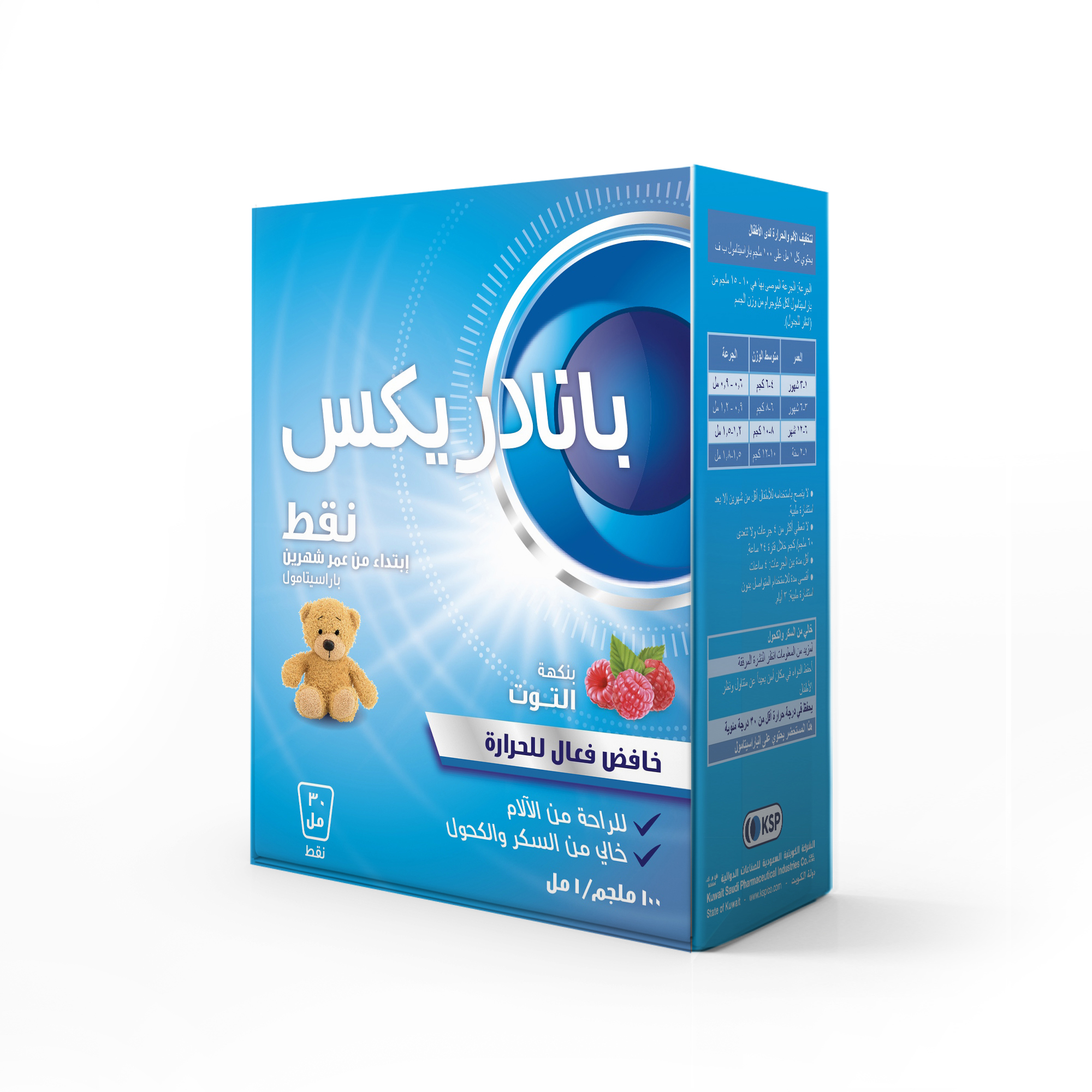 Panadrex 100mg/Ml Drops 30ml - الصورة 3