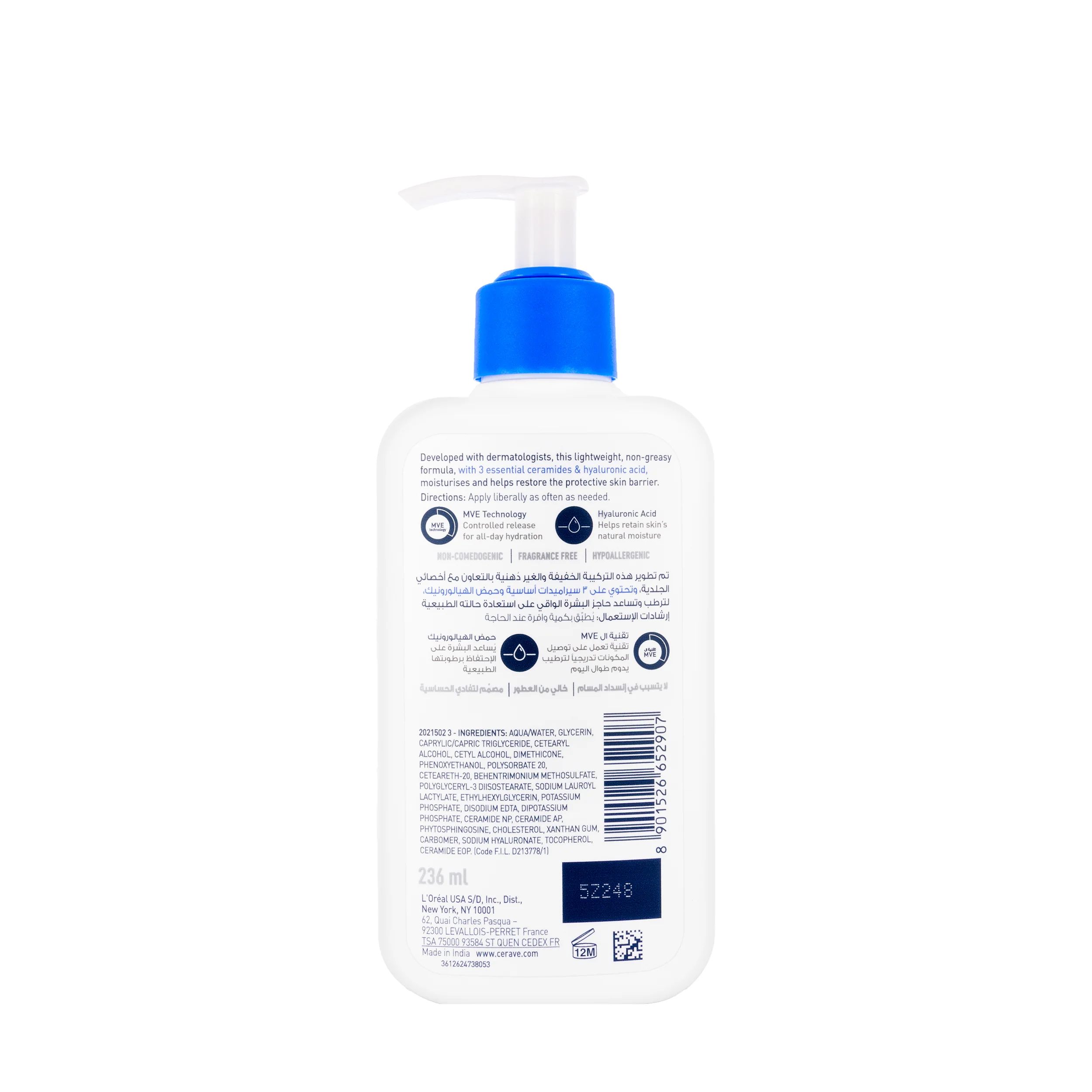 Cerave Moisturizing Lotion 236ML - الصورة 2