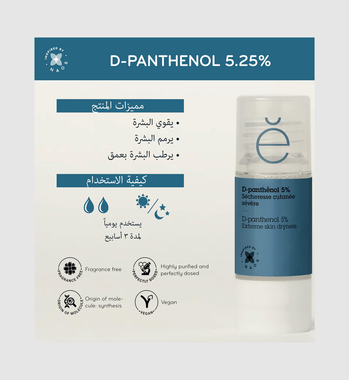 Etat Pur Pure Active D-Panthenol 5% Very Dry Skin Serum 15 Ml - الصورة 3