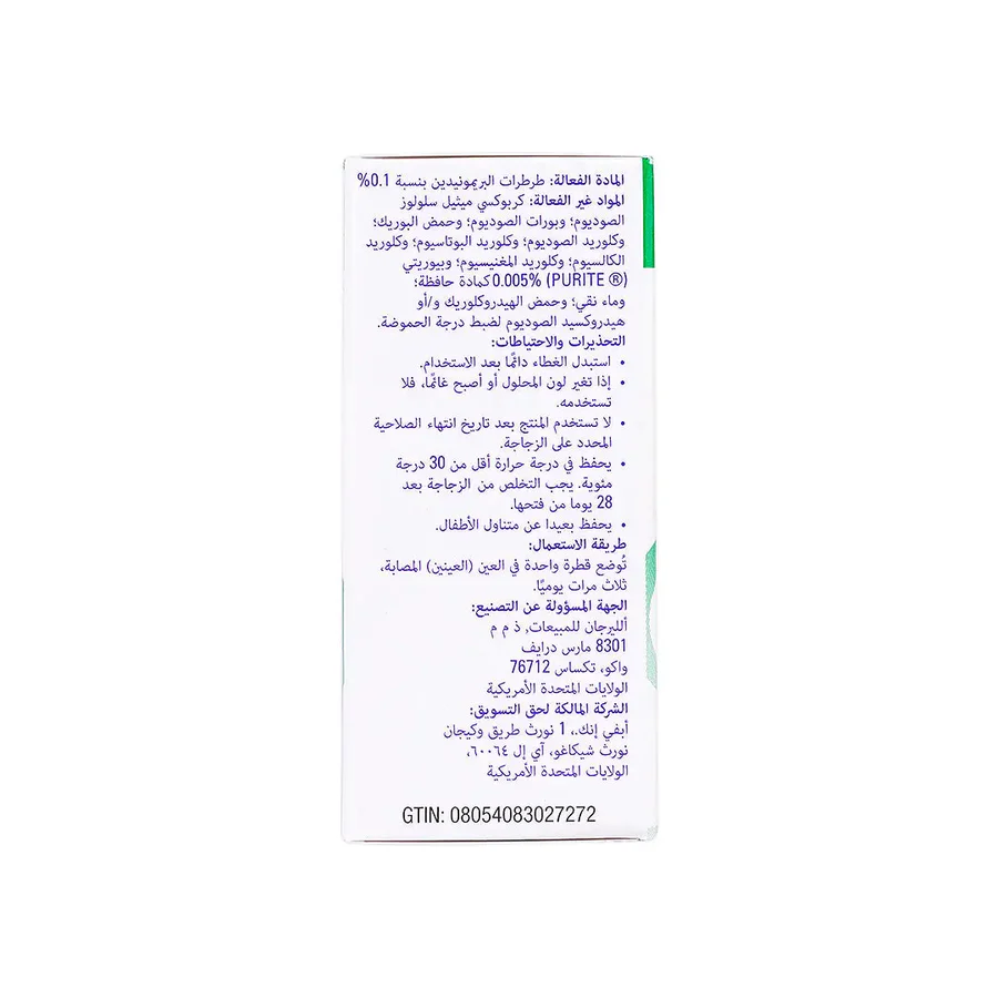 Alphagan P 0.1% Eye Drops 5Ml - Image 5