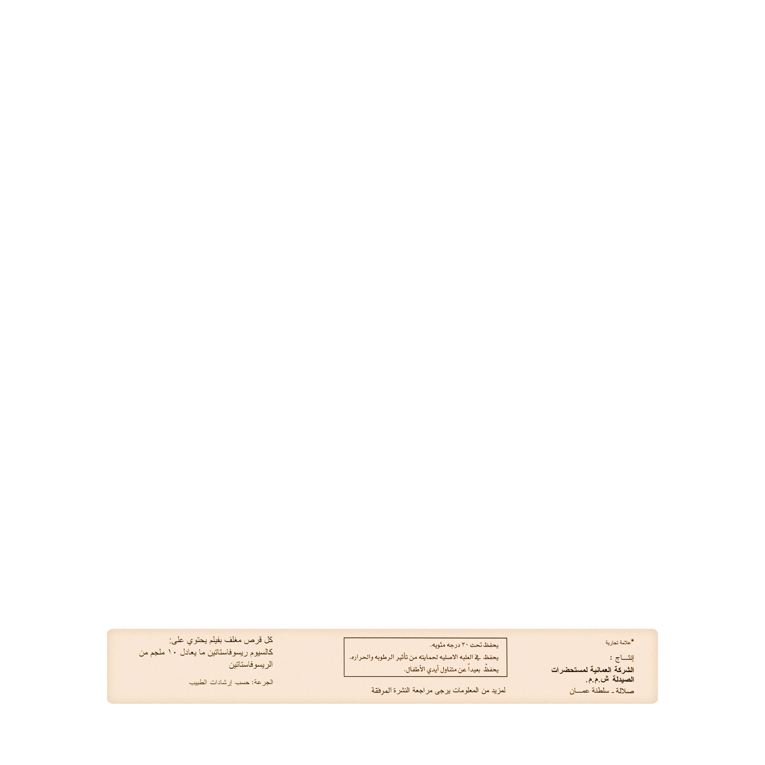 Zyrosa 10Mg 28Tablets - الصورة 3